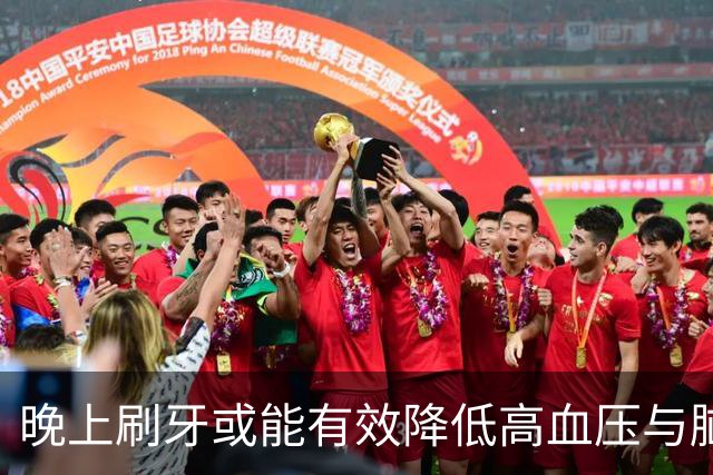 晚上刷牙或能有效降低高血压与脑梗风险